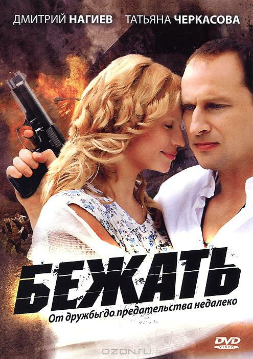 Постер сериала
